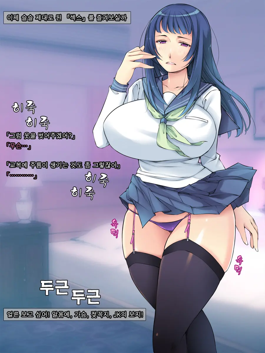 Enkou JK Ni Zettai Nakadashi Suru Man! "Toudai Shibou-Kei Takabisha Cool Hen"